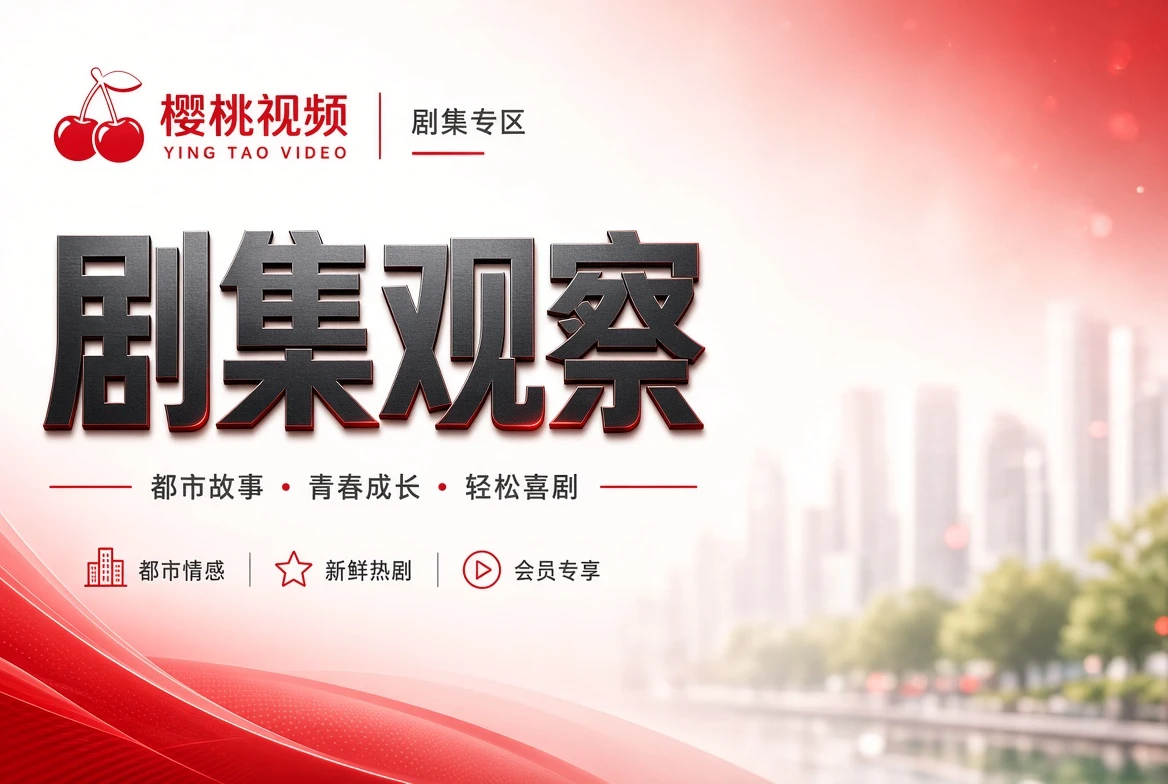 剧场内容图